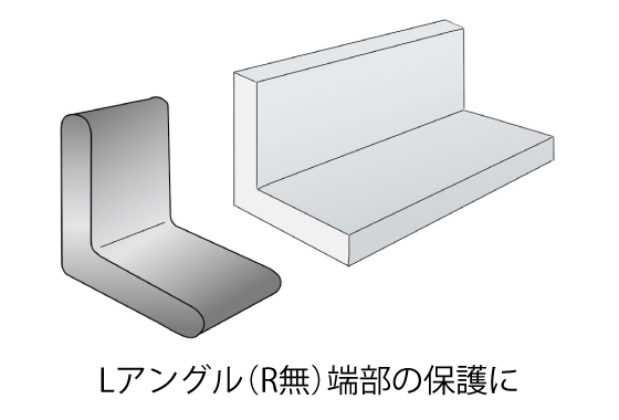 　Lアングル（R無）用（黒）